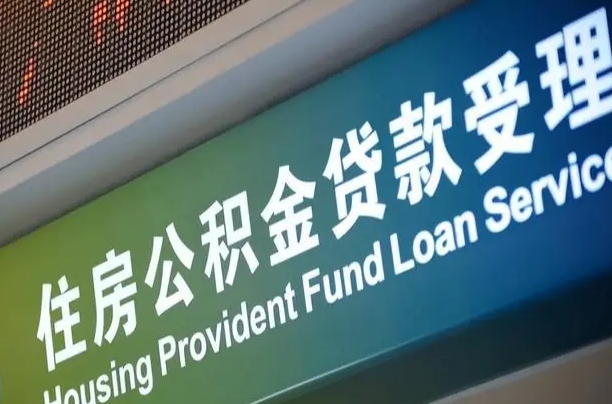 郯城离职后公积金可以取出么（离职了公积金可以取出来嘛）
